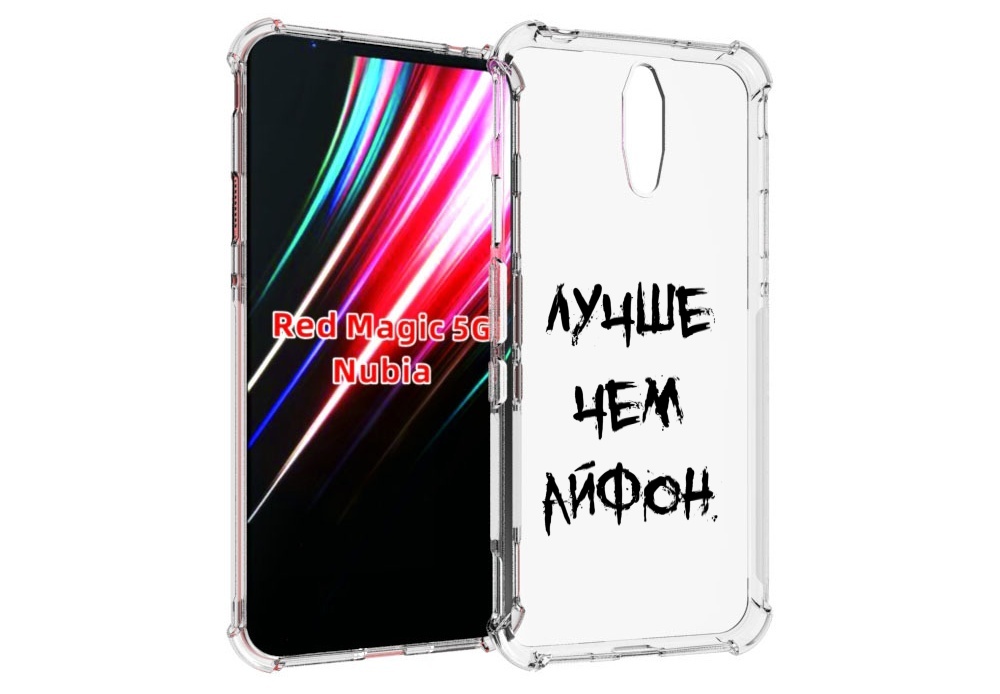 Чехол MyPads Лучше-чем для ZTE Nubia Red Magic 1 5G