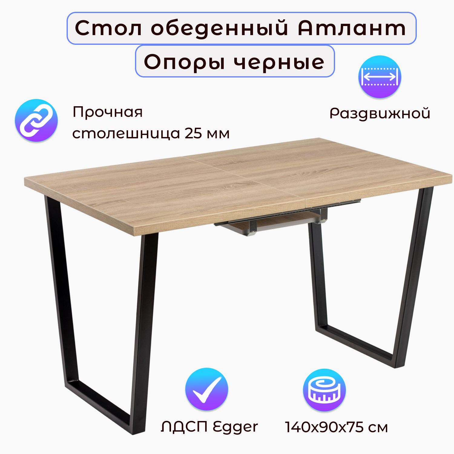

Стол обеденный Столбург Атлант 07 EGGER, Дуб Бардолино серый, Атлант 07