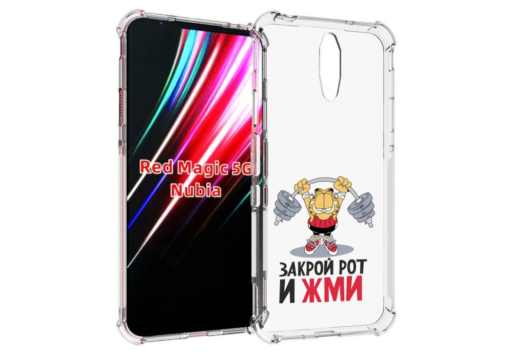 

Чехол MyPads Закрой рот и жми для ZTE Nubia Red Magic 1 5G, Прозрачный, Tocco