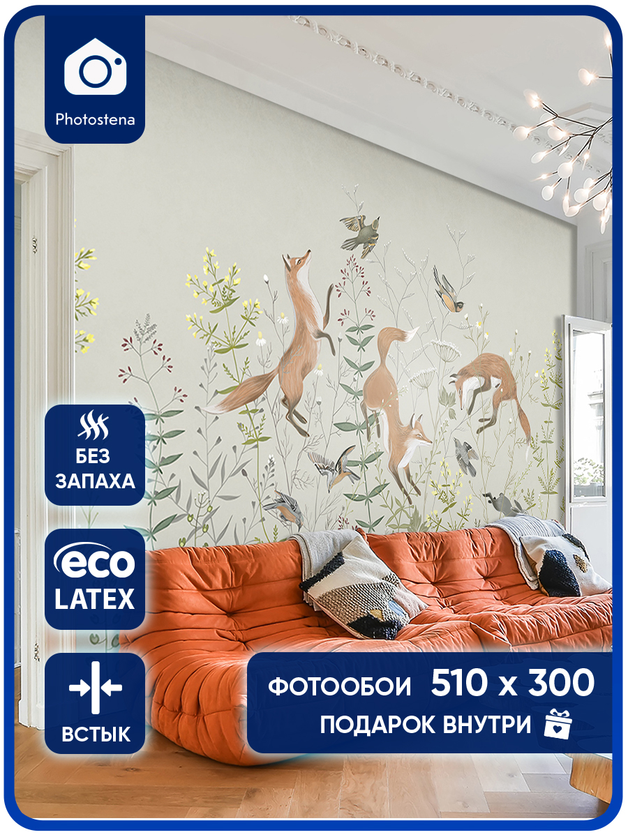 фото Фотообои photostena лесные звери 5,1 x 3 м