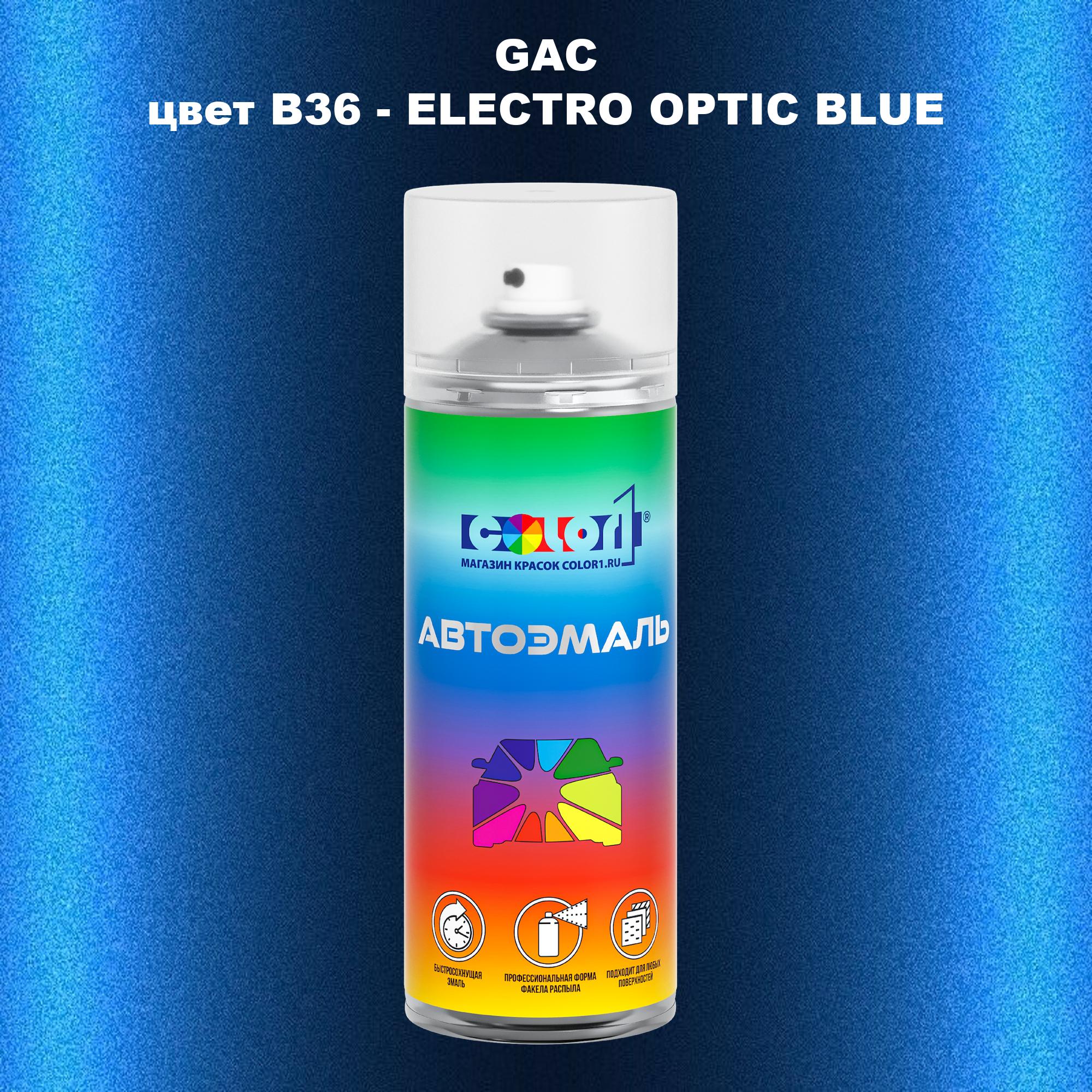 

Аэрозольная краска COLOR1 для GAC, цвет B36 - ELECTRO OPTIC BLUE, Прозрачный