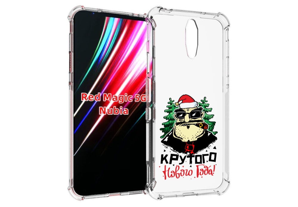 

Чехол MyPads Крутого нового года 2023 для ZTE Nubia Red Magic 1 5G, Прозрачный, Tocco