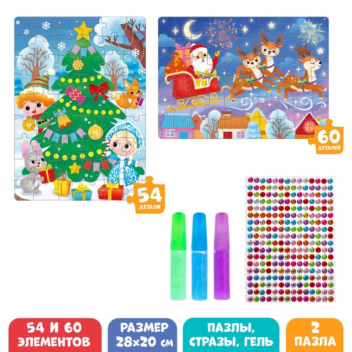 

Набор пазлов Puzzle Time для творчества Новый год, в пакете