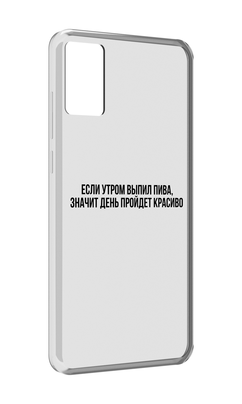 

Чехол MyPads Если-утром для CUBOT P50, Прозрачный, Tocco