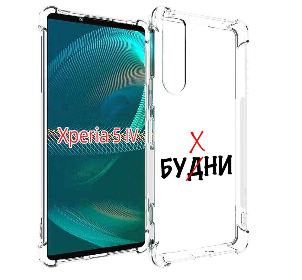 

Чехол MyPads будни мужской для Sony Xperia 5 IV (5-4), Прозрачный, Tocco