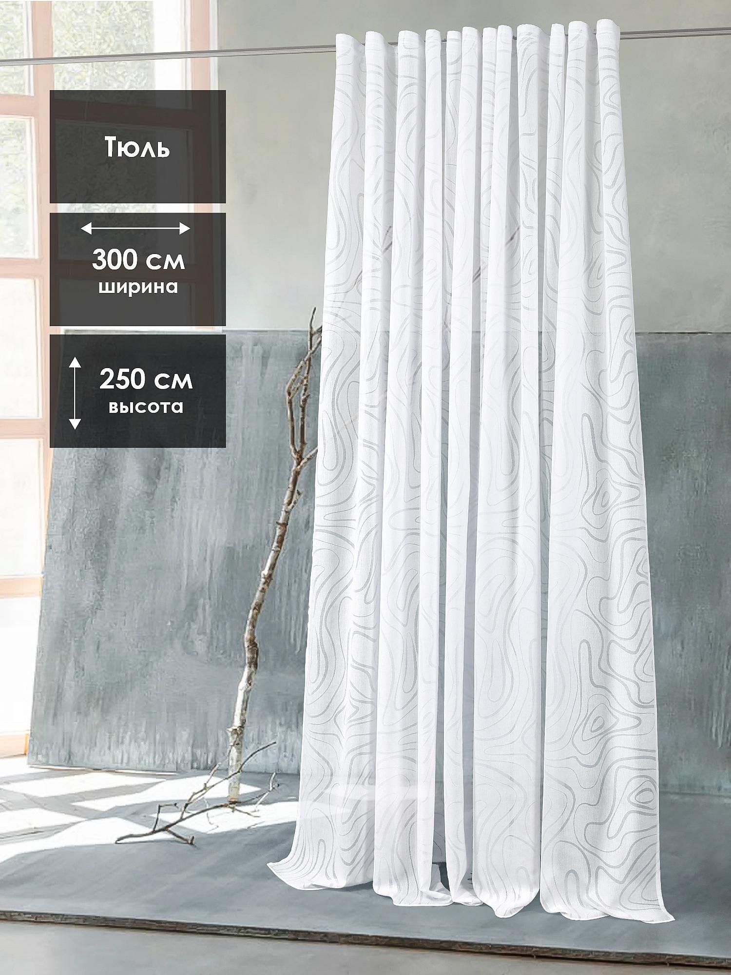 

Тюль для комнаты AT HOME / 300х250 см / Милози -195- 250 см, 126195-250