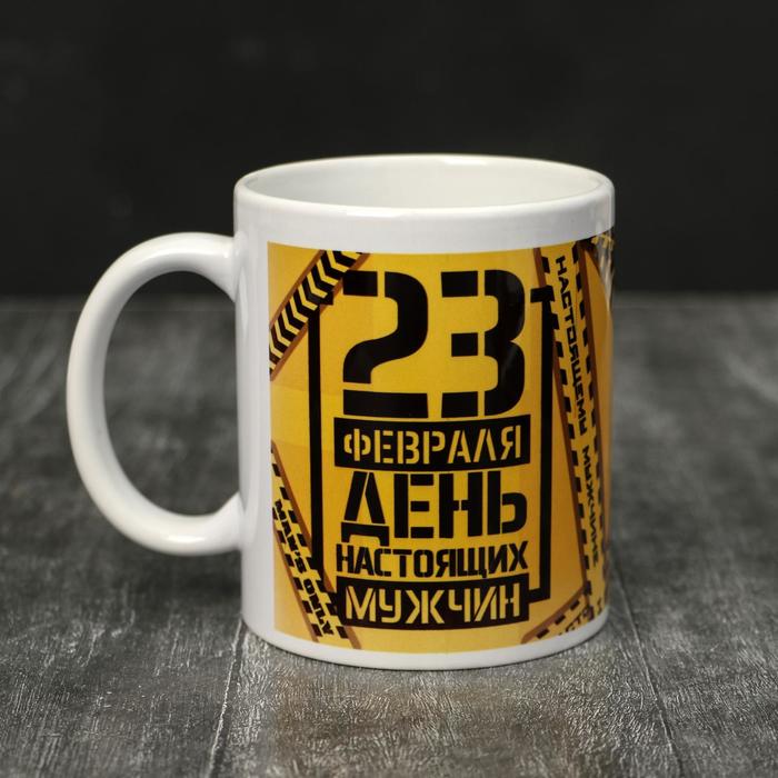 

Кружка «23 февраля» День настоящих мужчин, 320 мл 5985464, Кружки "23 Февраля"