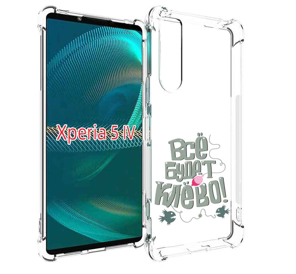 

Чехол MyPads все-будет-клево для Sony Xperia 5 IV (5-4), Прозрачный, Tocco