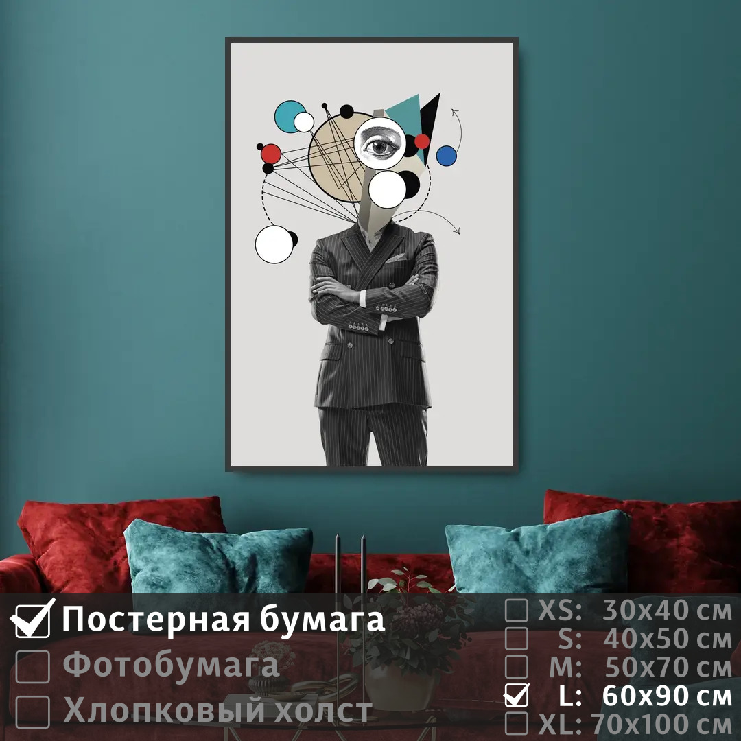 

Постер на стену ПолиЦентр Современное искусство поп арт 60х90 см, СовременноеИскусствоПопАртТип14