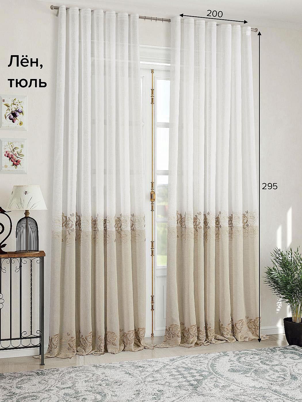 

Тюль для комнаты AT HOME / 200х295 см / Манаби (коричневый), 206806