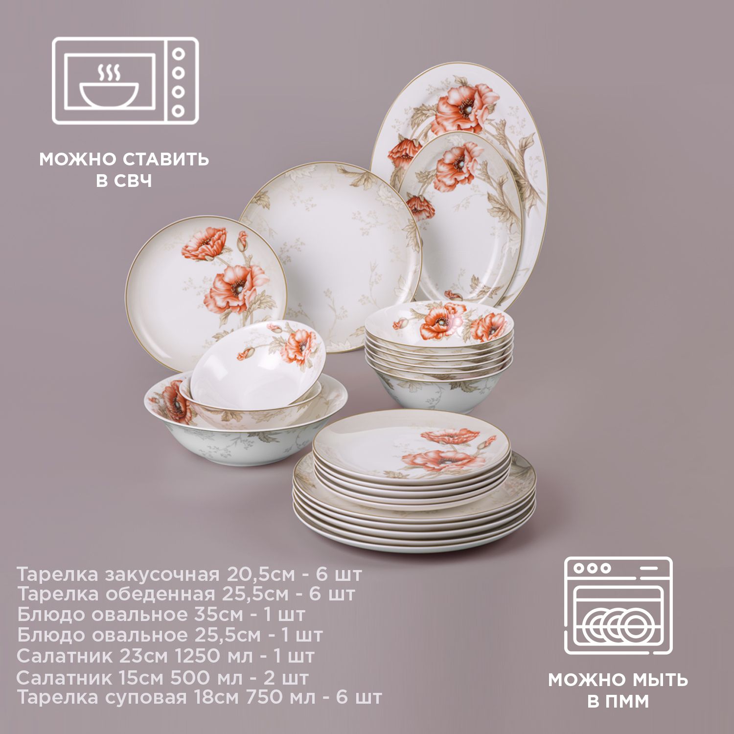 Сервиз столовый lefard antique на 6 пер 23 пр 181659 25557₽