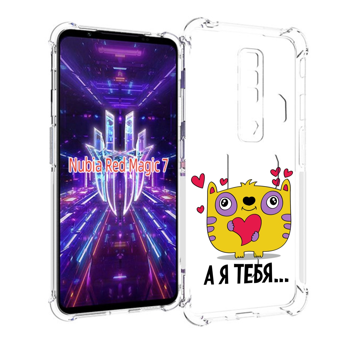 

Чехол MyPads 14 февраля а я тебя для ZTE Nubia Red Magic 7, Прозрачный, Tocco
