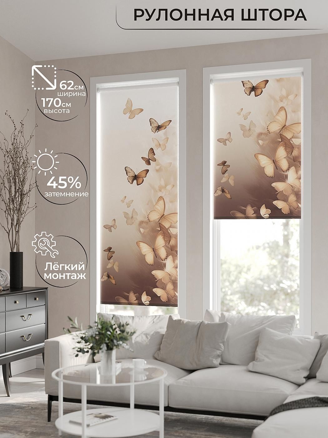 

Рулонные шторы AT HOME Марипоса Ширина 62 см Высота 170 см., 770099