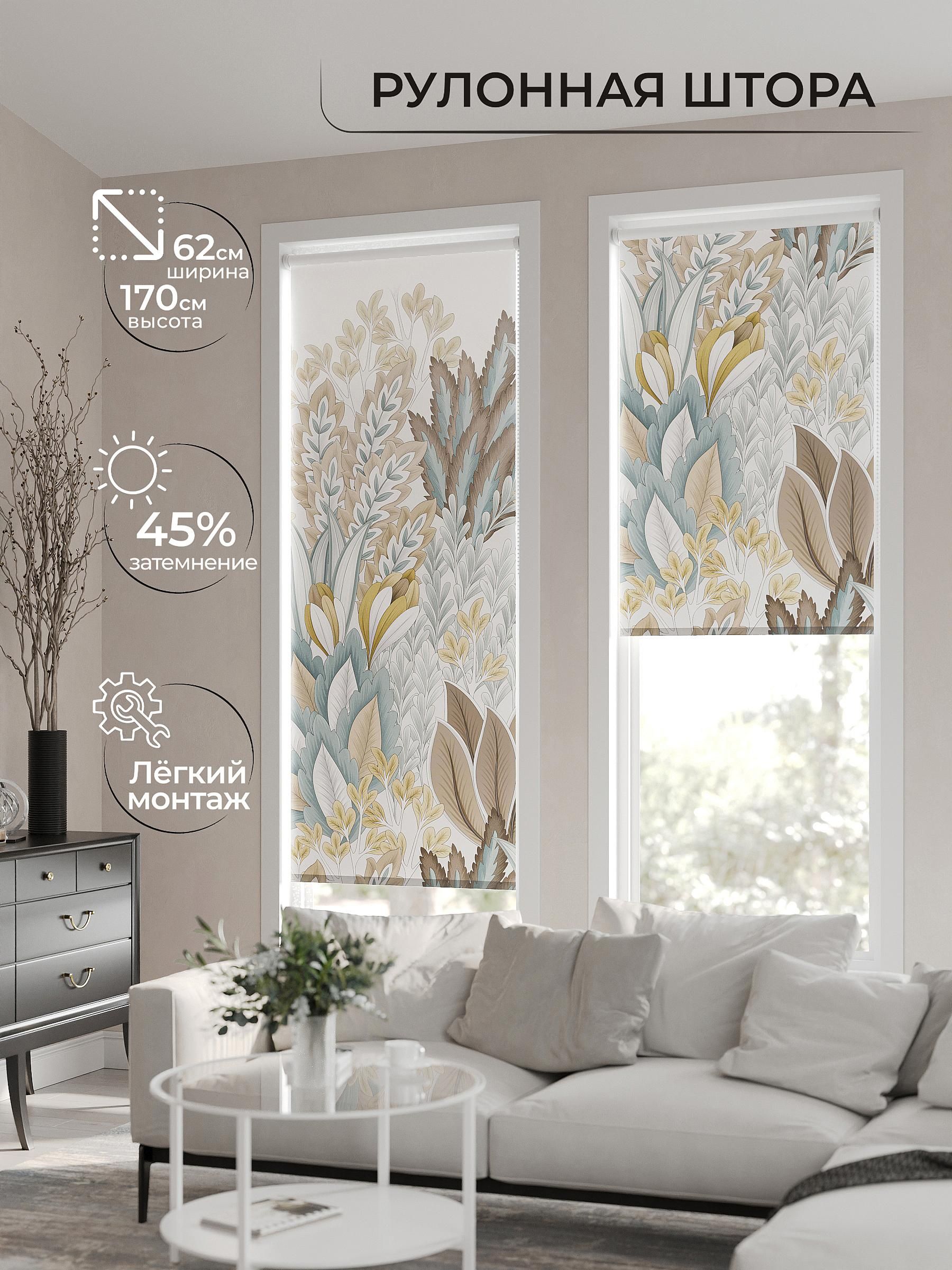 

Рулонные шторы AT HOME Серифарс Ширина 62 см Высота 170 см., 770175