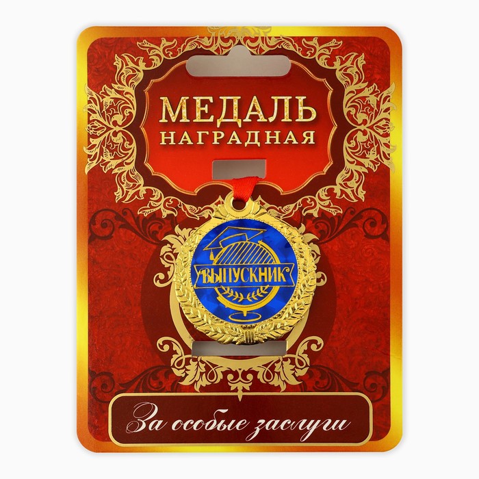 

Медаль Выпускник, 9868014, диаметр 4 см 9868014, Золотистый;синий