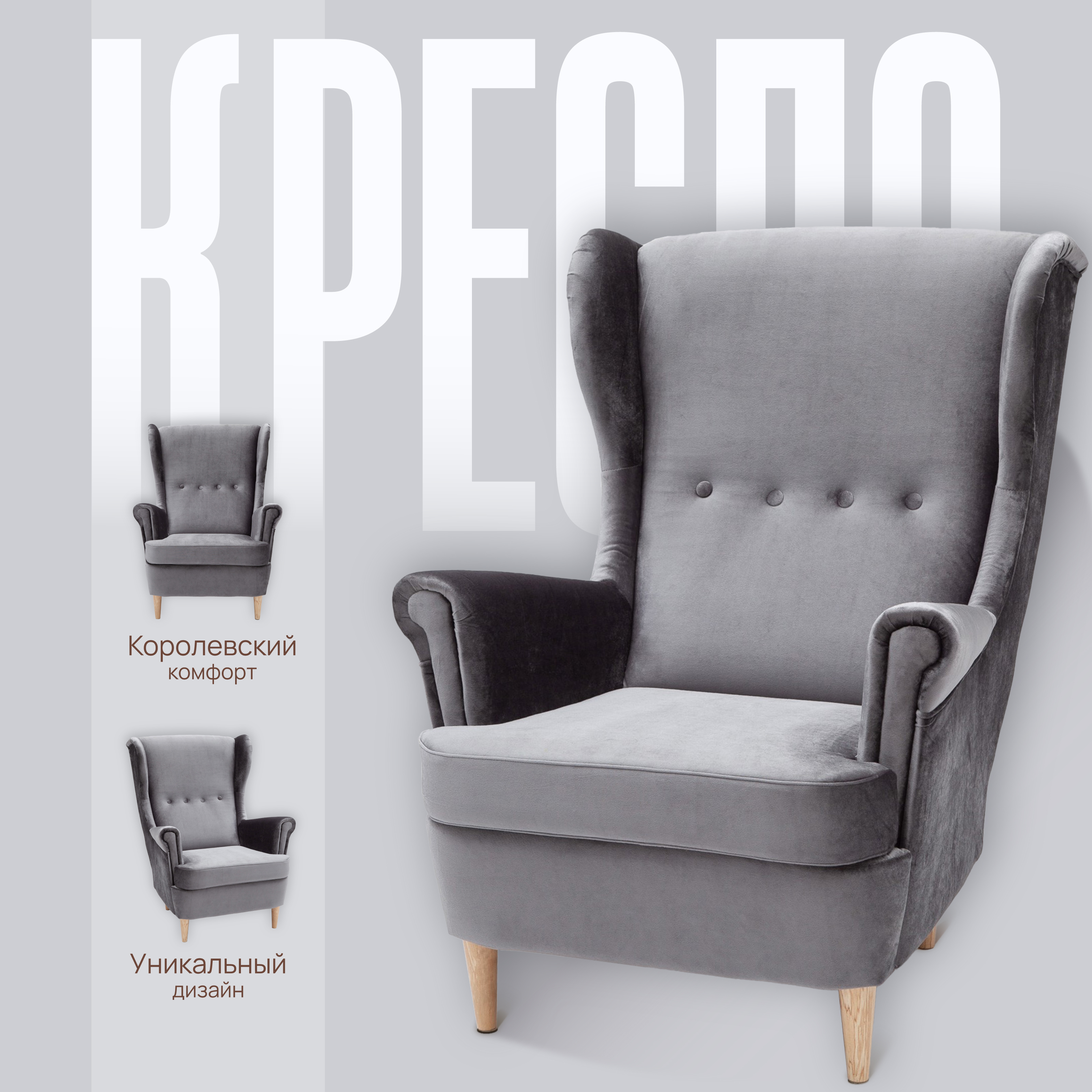 Кресло AMI MEBEL Лорд бархат серый 20699₽