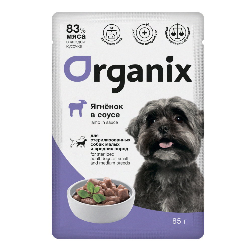 Влажный корм для собак Organix ягненок в соусе, 85г