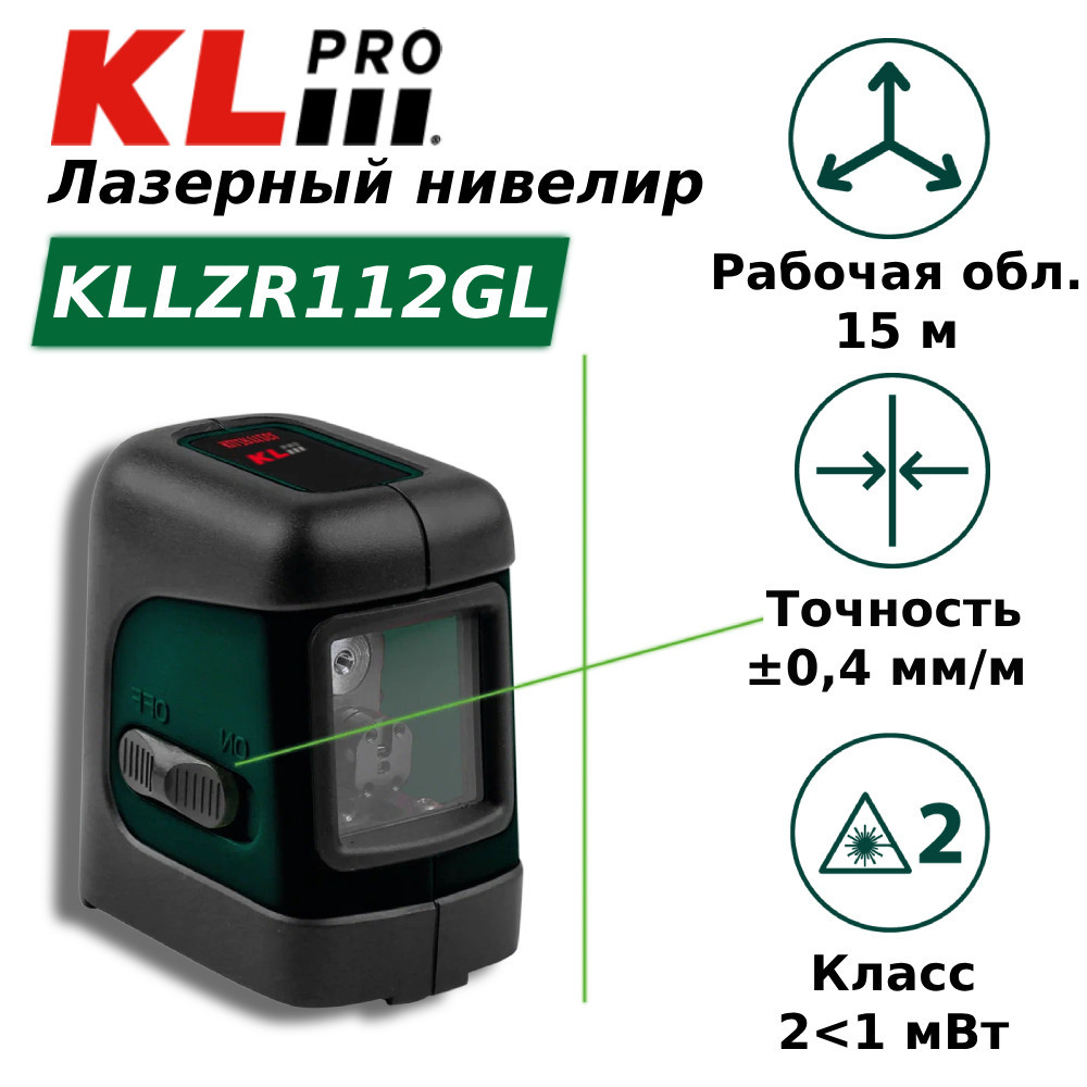 профессиональный ударный винтоверт klpro kldv18b 20 18в 2 0ah Уровень мини-лазерный линейный KLpro KLLZR112GL выравнивание, зеленый луч
