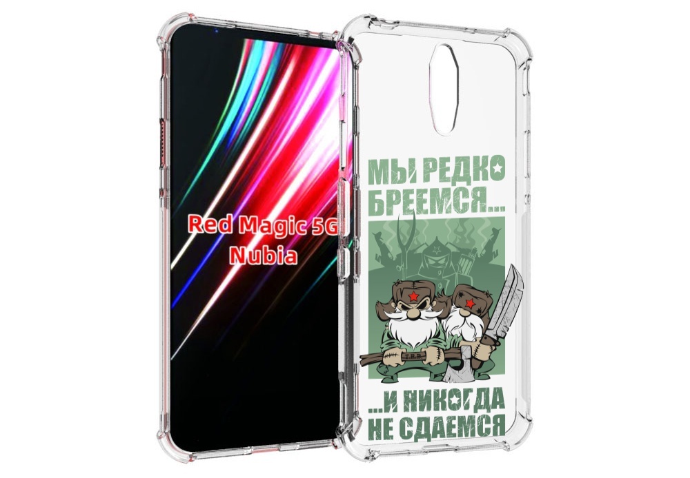 

Чехол MyPads Никогда-не-сдаемся для ZTE Nubia Red Magic 1 5G, Прозрачный, Tocco