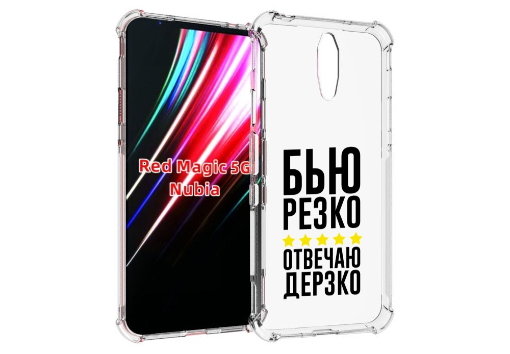 Чехол MyPads Отвечаю-дерзко для ZTE Nubia Red Magic 1 5G