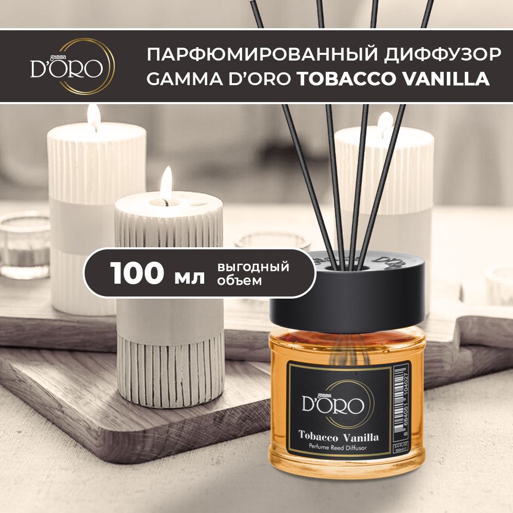 

Диффузор ароматический селективный Gamma D'Oro Tobacco Vanilla 100 мл, Аромадиффузор Tobacco Vanilla 100 мл