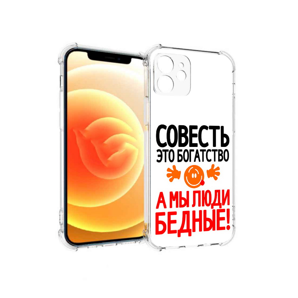 

Чехол MyPads Tocco для Apple iPhone 12 совесть (PT157543.607.613), Прозрачный, Tocco