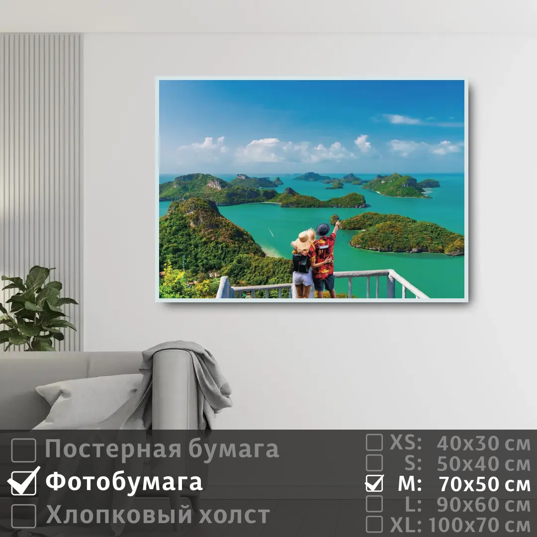 

Постер на фотобумаге ПолиЦентр Отпуск в раю на берегу океана 70х50 см, ОтпускВРаюНаБерегуОкеана