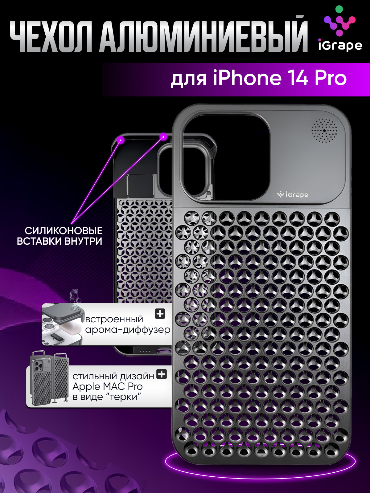 

Металлический чехол из алюминия для iPhone 14 Pro, iGrape (Темно-серый)