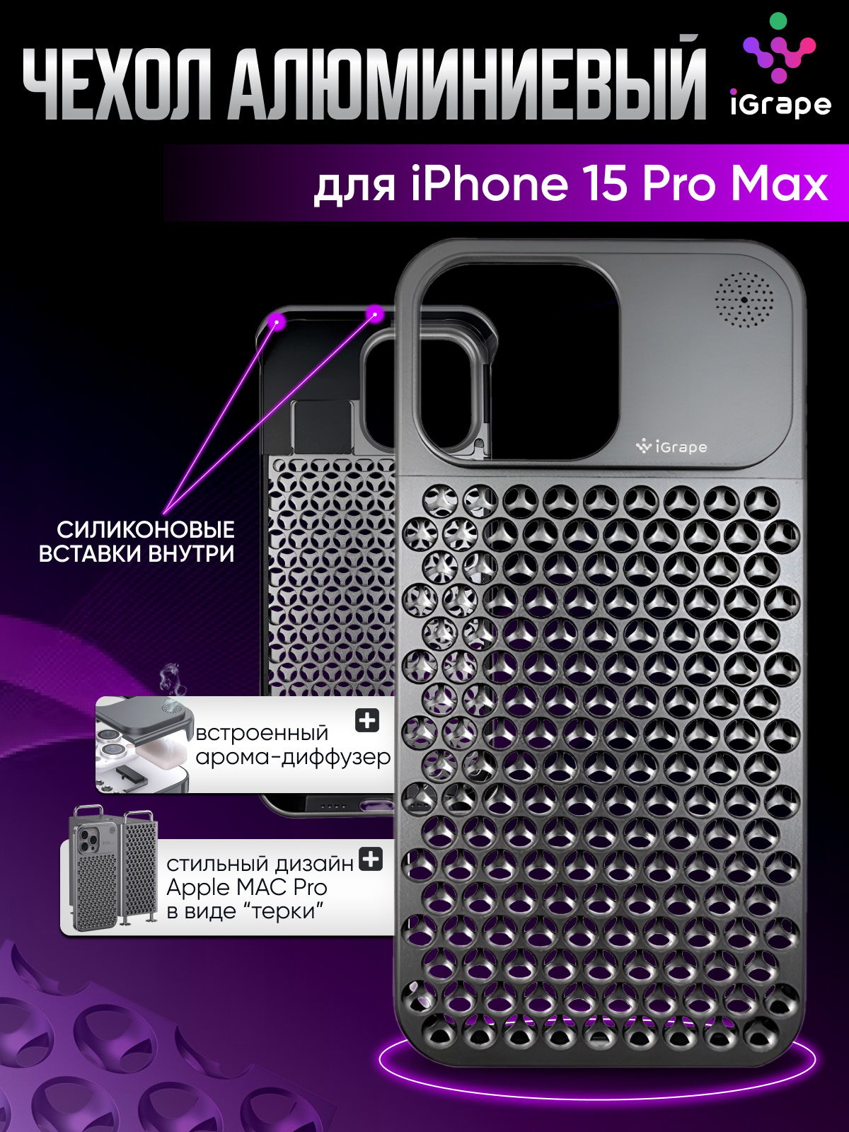 Металлический чехол из алюминия для iPhone 15 Pro Max, iGrape (Темно-серый)