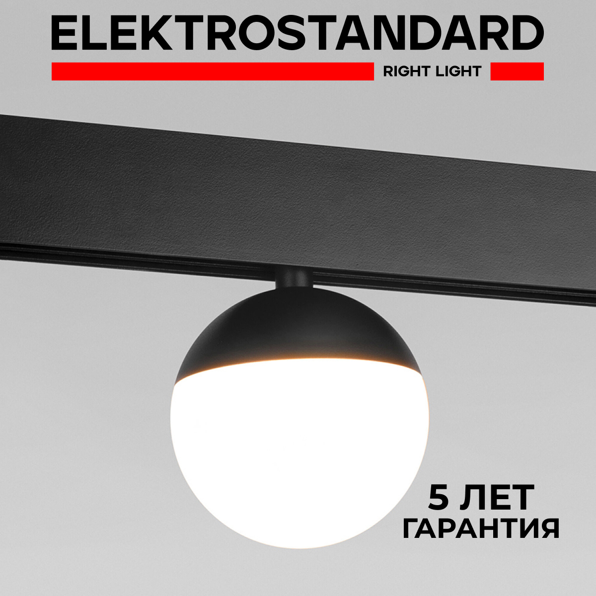 Трековый магнитный светильник Elektrostandard Slim Magnetic Neid 85032/01 7W 4200K черный