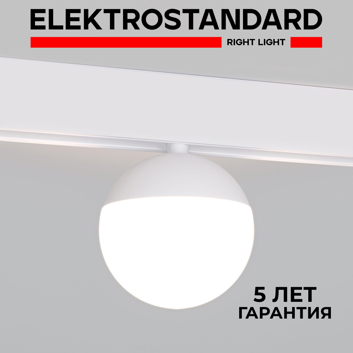 

Трековый магнитный светильник Elektrostandard Slim Magnetic Neid 85032/01 7W 4200K белый, Slim Magnetic Neid