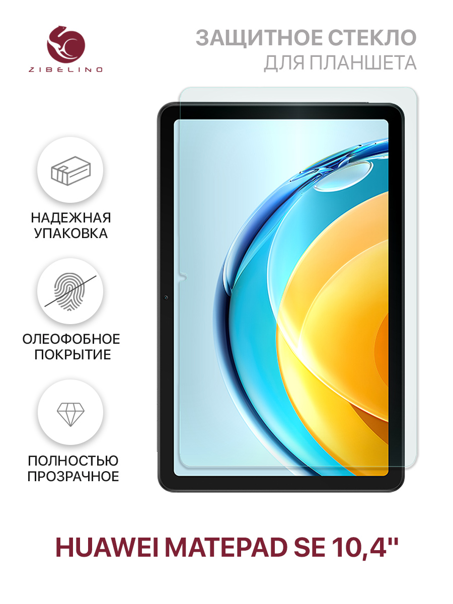 Защитное стекло для Huawei MatePad SE 2023 104 без рамки 580₽