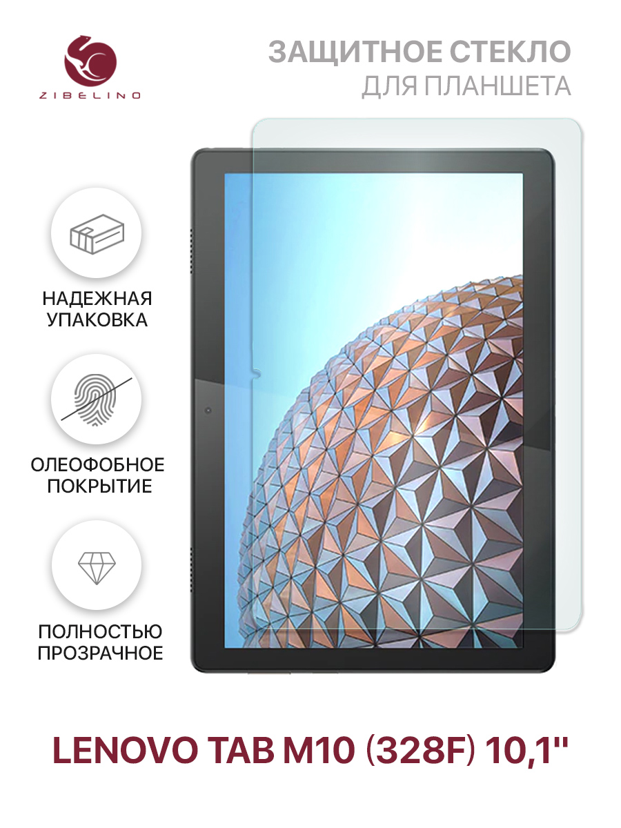 

Защитное стекло для Lenovo Tab M10 (328F) (10.1") без рамки, ZTG-LEN-TABM10-328F