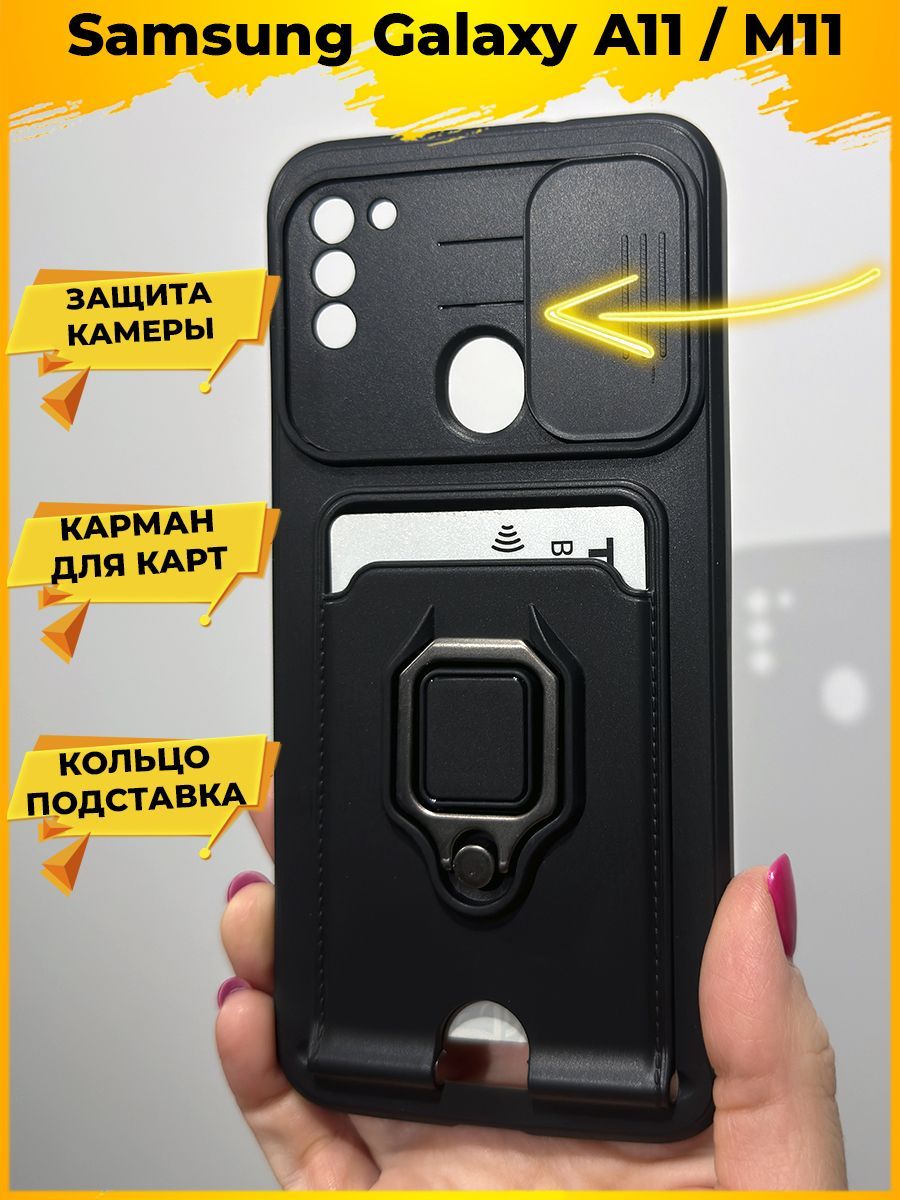 

Чехол Hold для смартфона Samsung Galaxy A11/M11 Черный