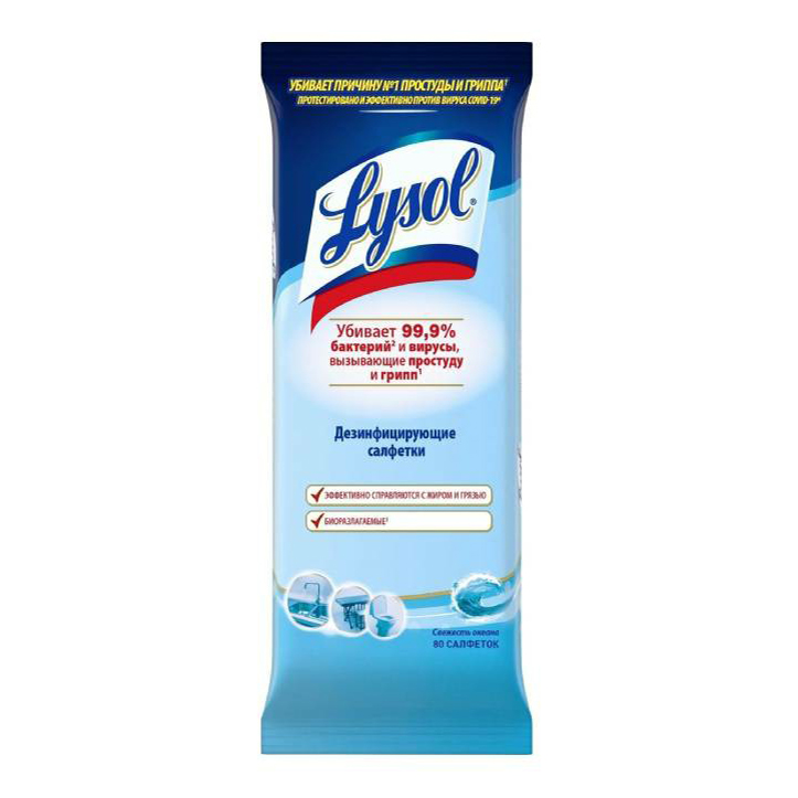 Влажные салфетки Lysol дезинфицирующие свежесть океана 30 шт