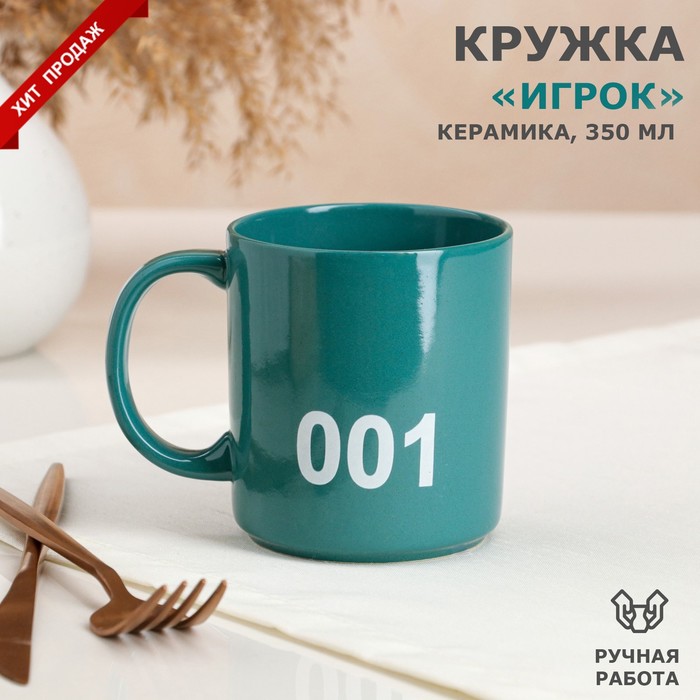 фото Кружка "игрок", зелёная, игра в кальмара, 0.35 л, микс, 1 сорт керамика ручной работы