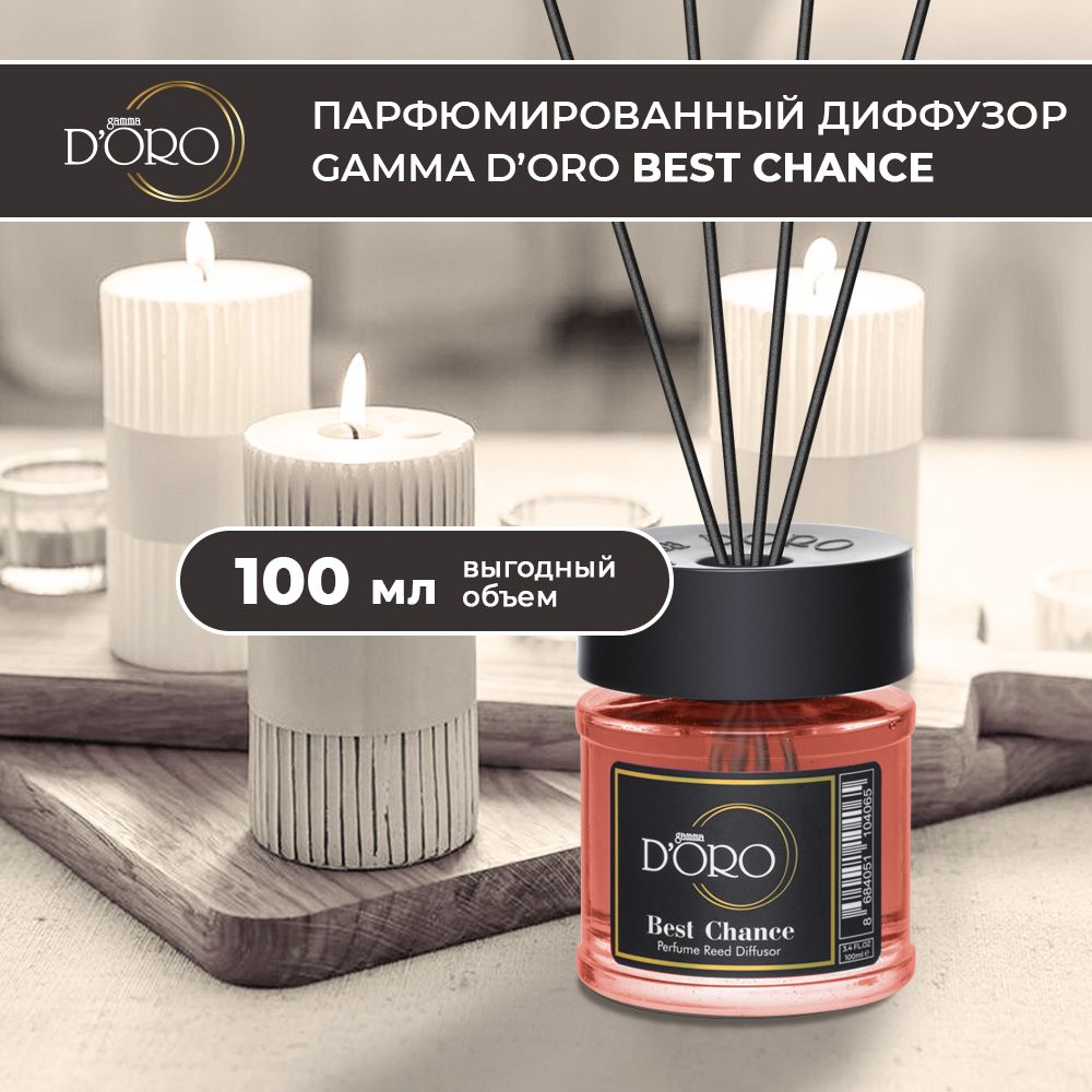 Диффузор ароматический Gamma D'Oro Best Chance, 100 мл