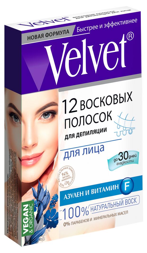 Восковые полоски Velvet для депиляции лица 12 шт восковые полоски velvet интенсивная витаминотерапия 20 шт