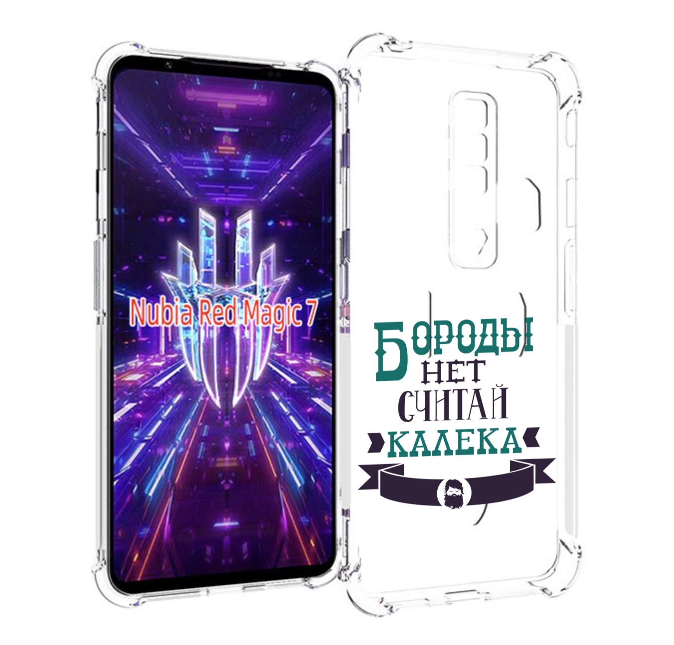 

Чехол MyPads Бороды нет считай калека для ZTE Nubia Red Magic 7, Прозрачный, Tocco