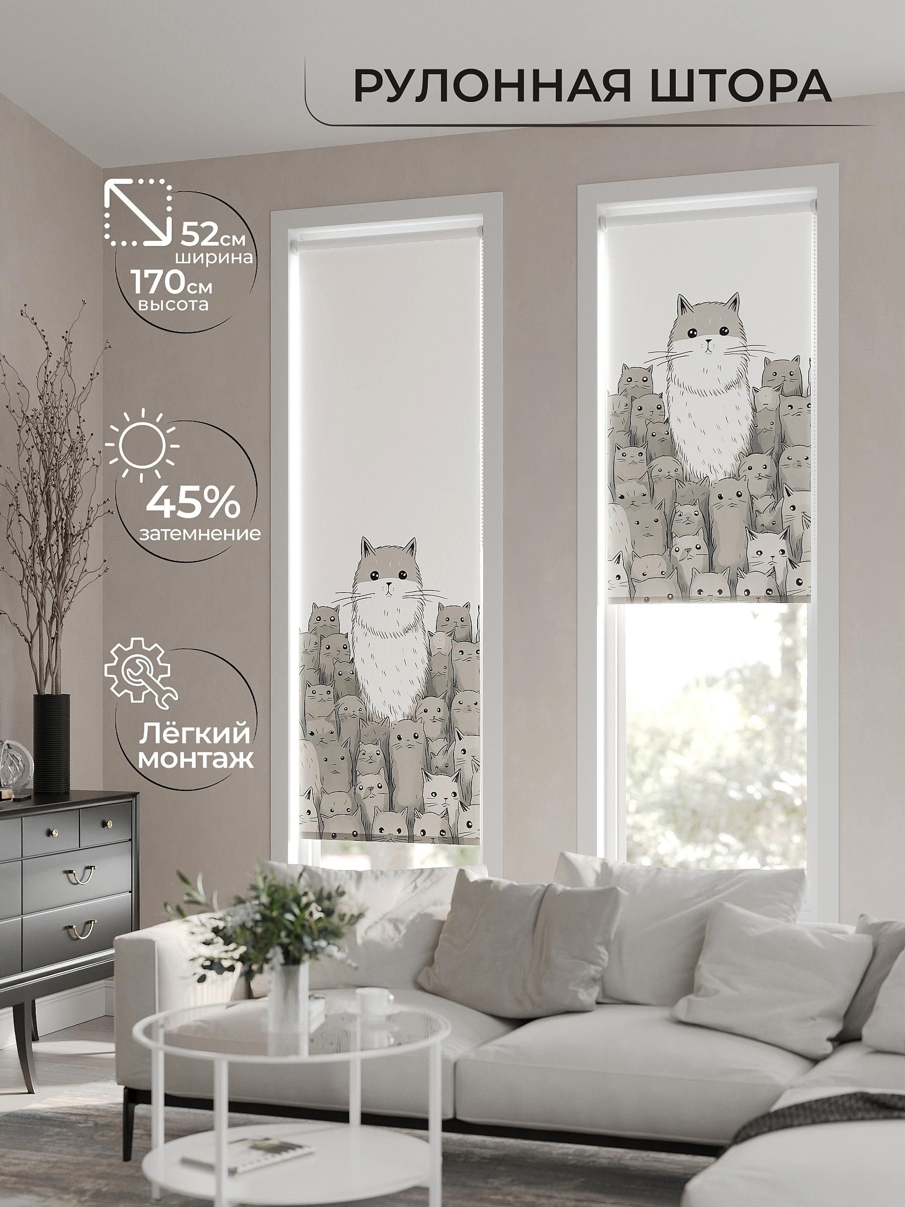 

Рулонные шторы AT HOME Кантикас Ширина 52 см Высота 170 см., 771182