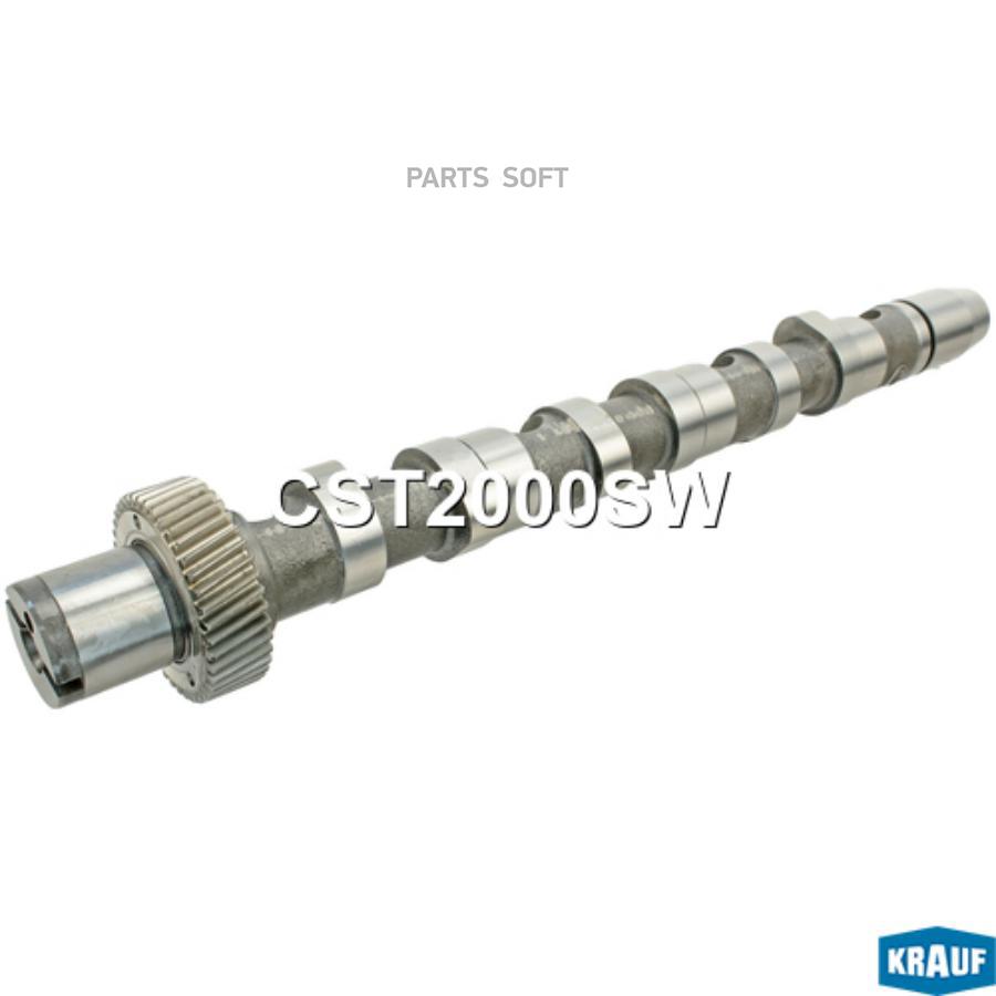 

Вал Распределительный Krauf арт. CST2000SW