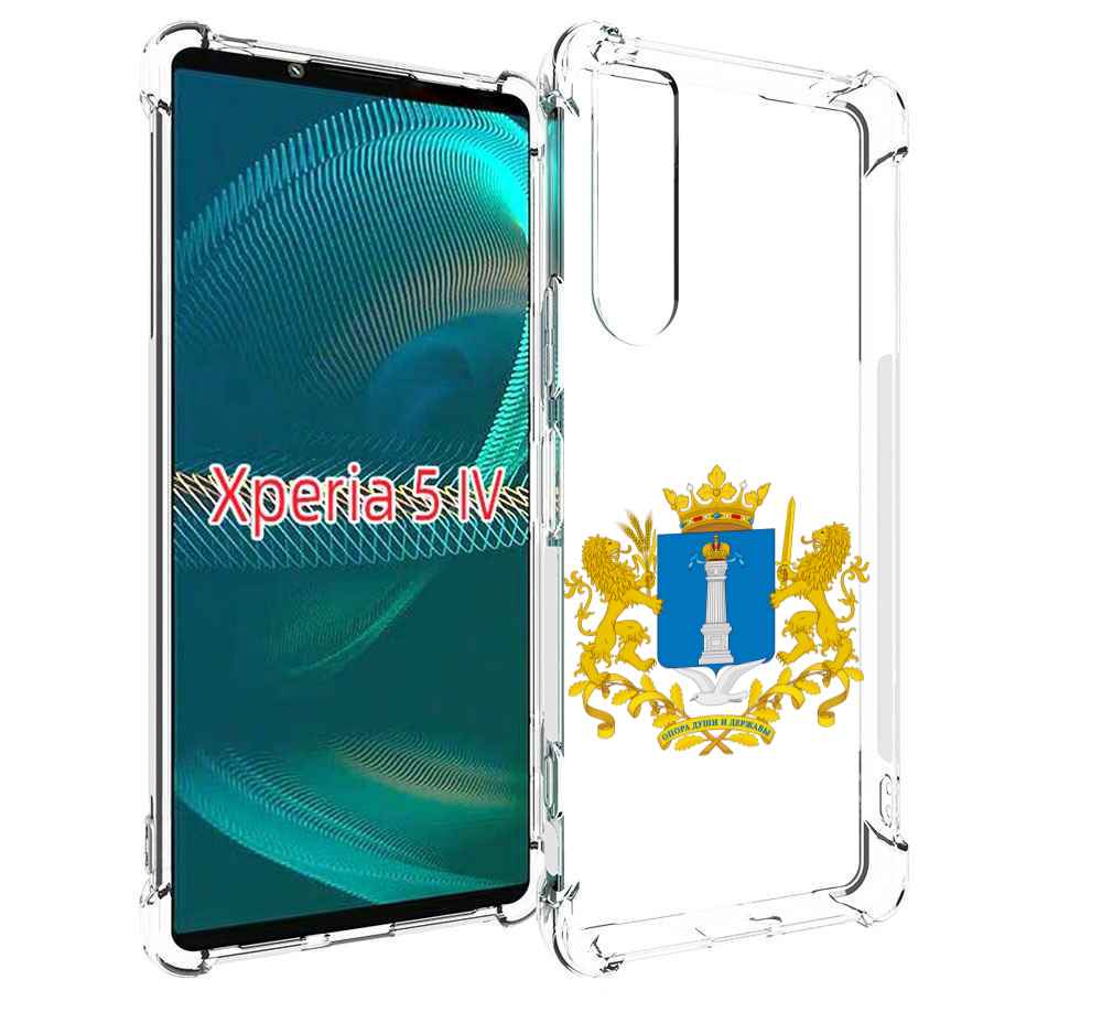 

Чехол MyPads герб-ульяноская-область для Sony Xperia 5 IV (5-4), Прозрачный, Tocco
