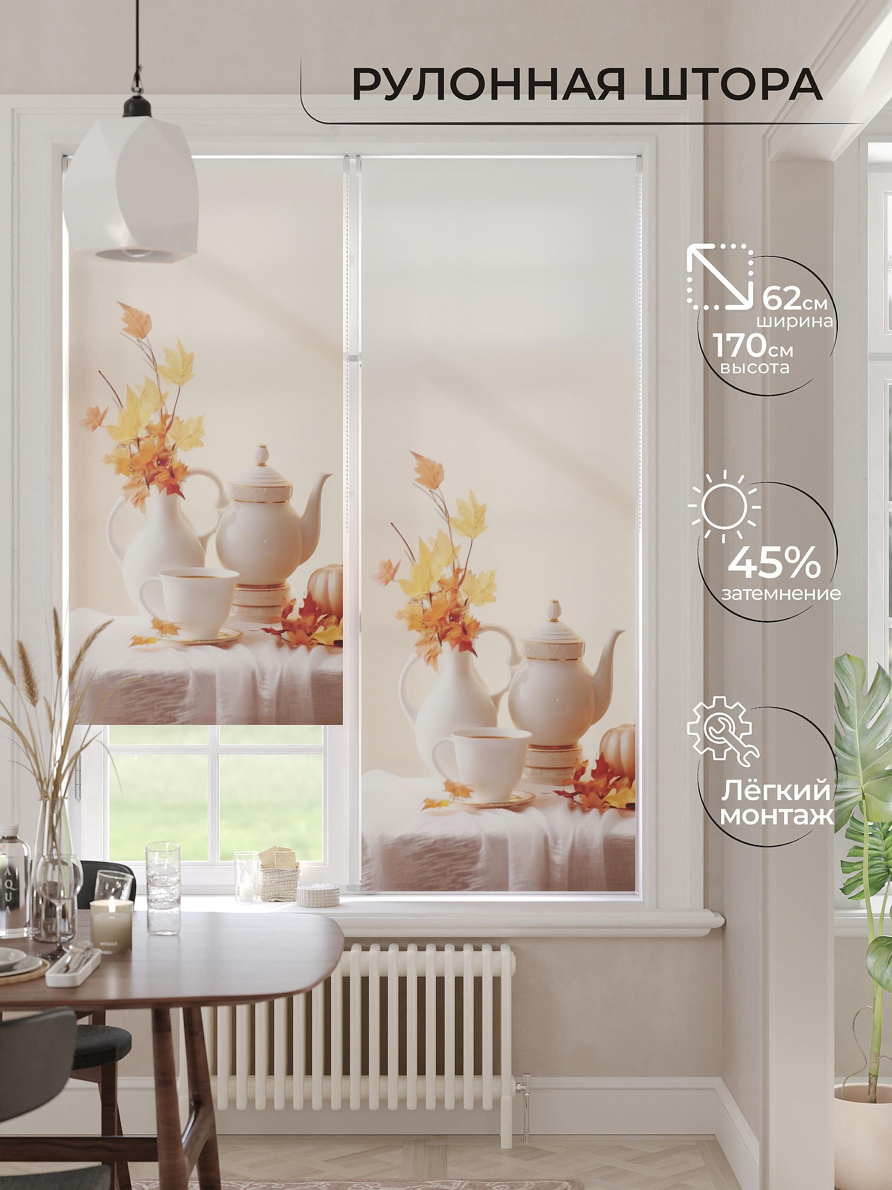 

Рулонные шторы AT HOME Кланвист Ширина 62 см Высота 170 см., 772082
