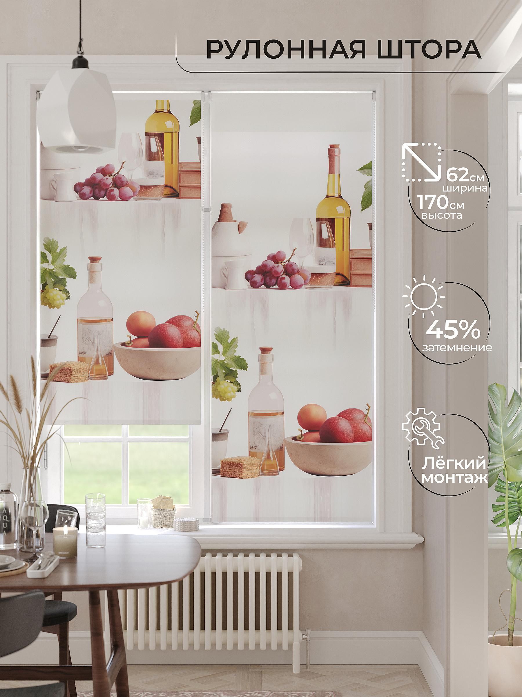 

Рулонные шторы AT HOME Манвиалт Ширина 62 см Высота 170 см., 772084