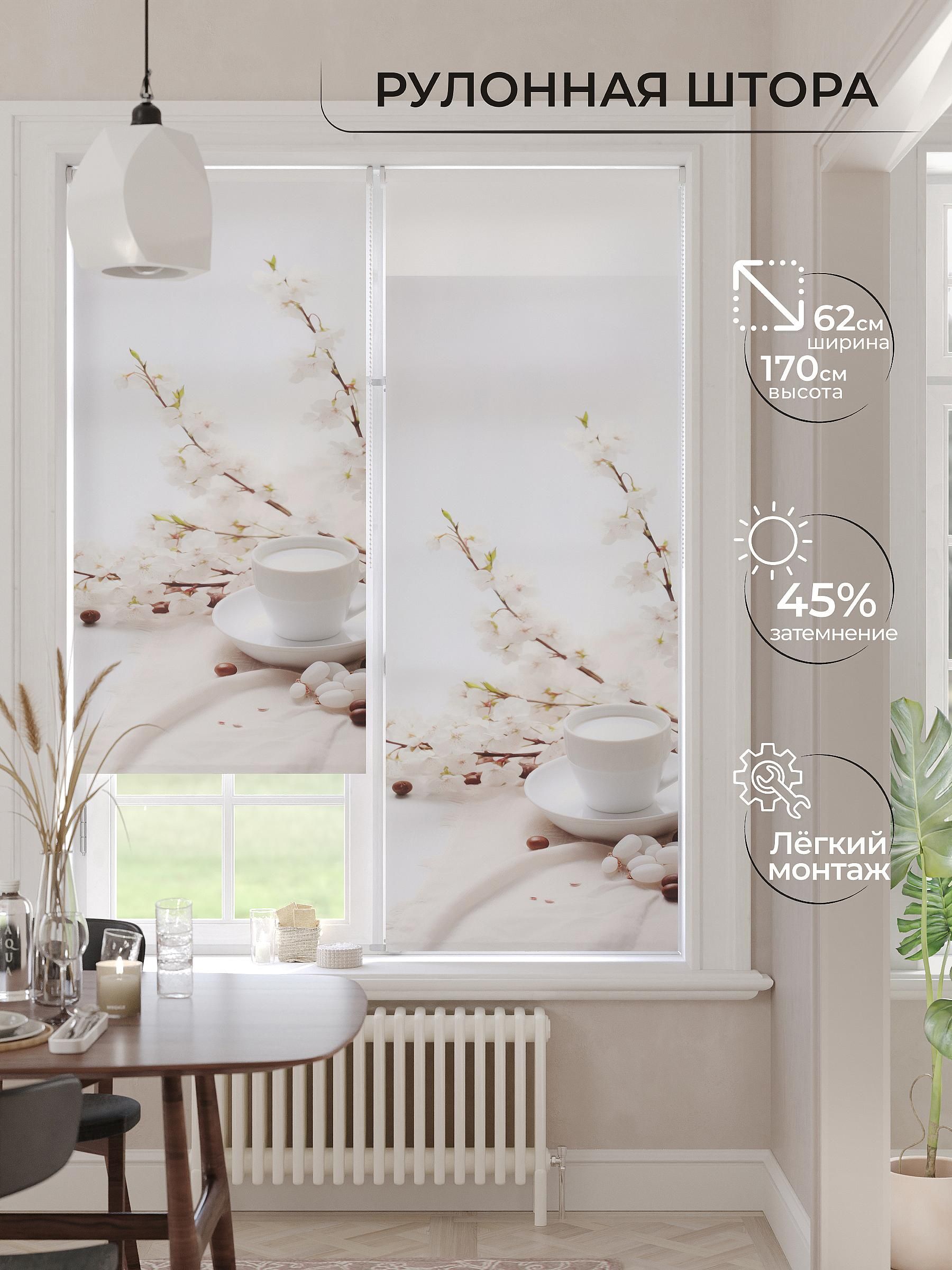 

Рулонные шторы AT HOME Флонвиар Ширина 62 см Высота 170 см., 772085