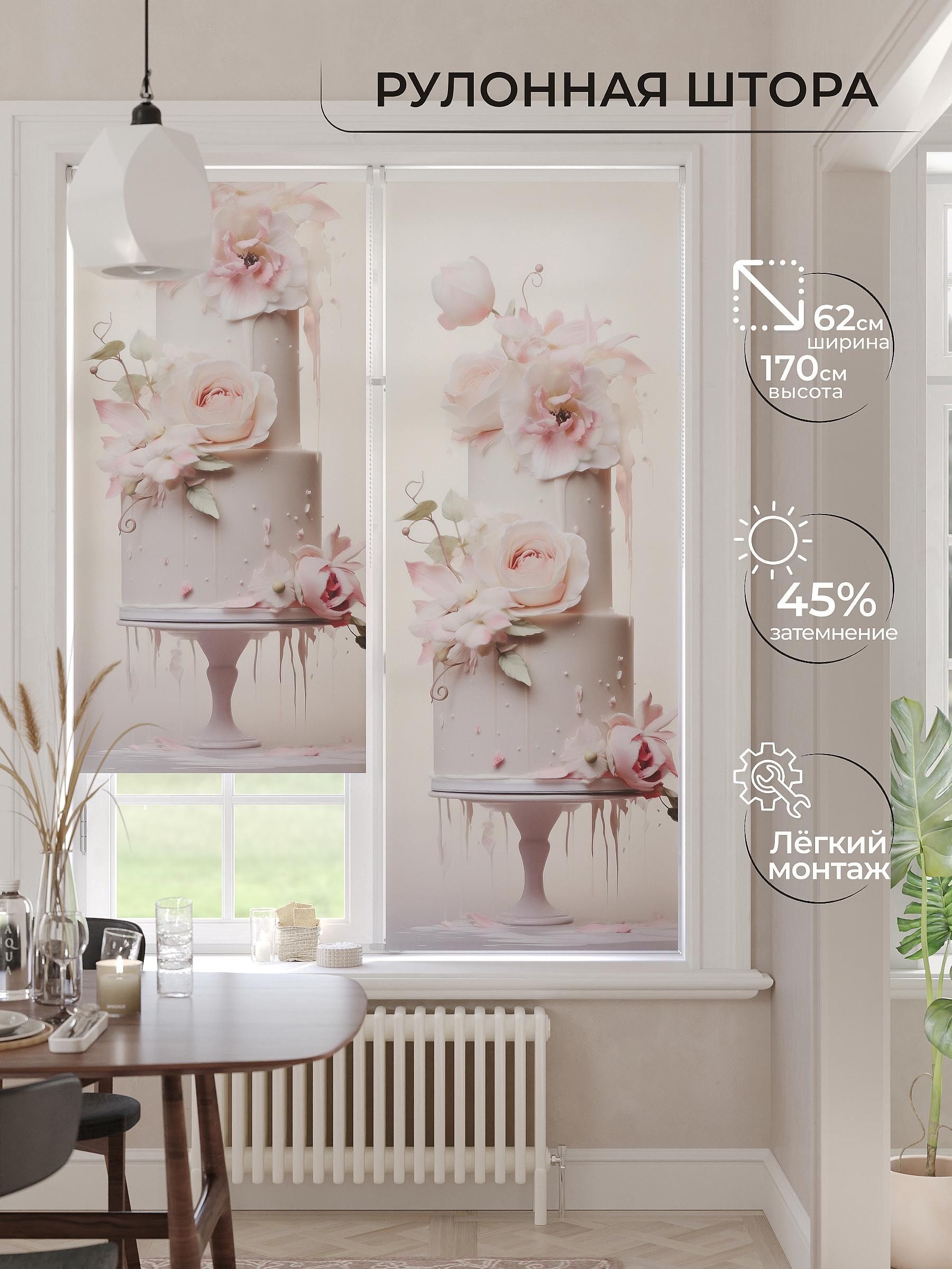 

Рулонные шторы AT HOME Флариант Ширина 62 см Высота 170 см., 772098