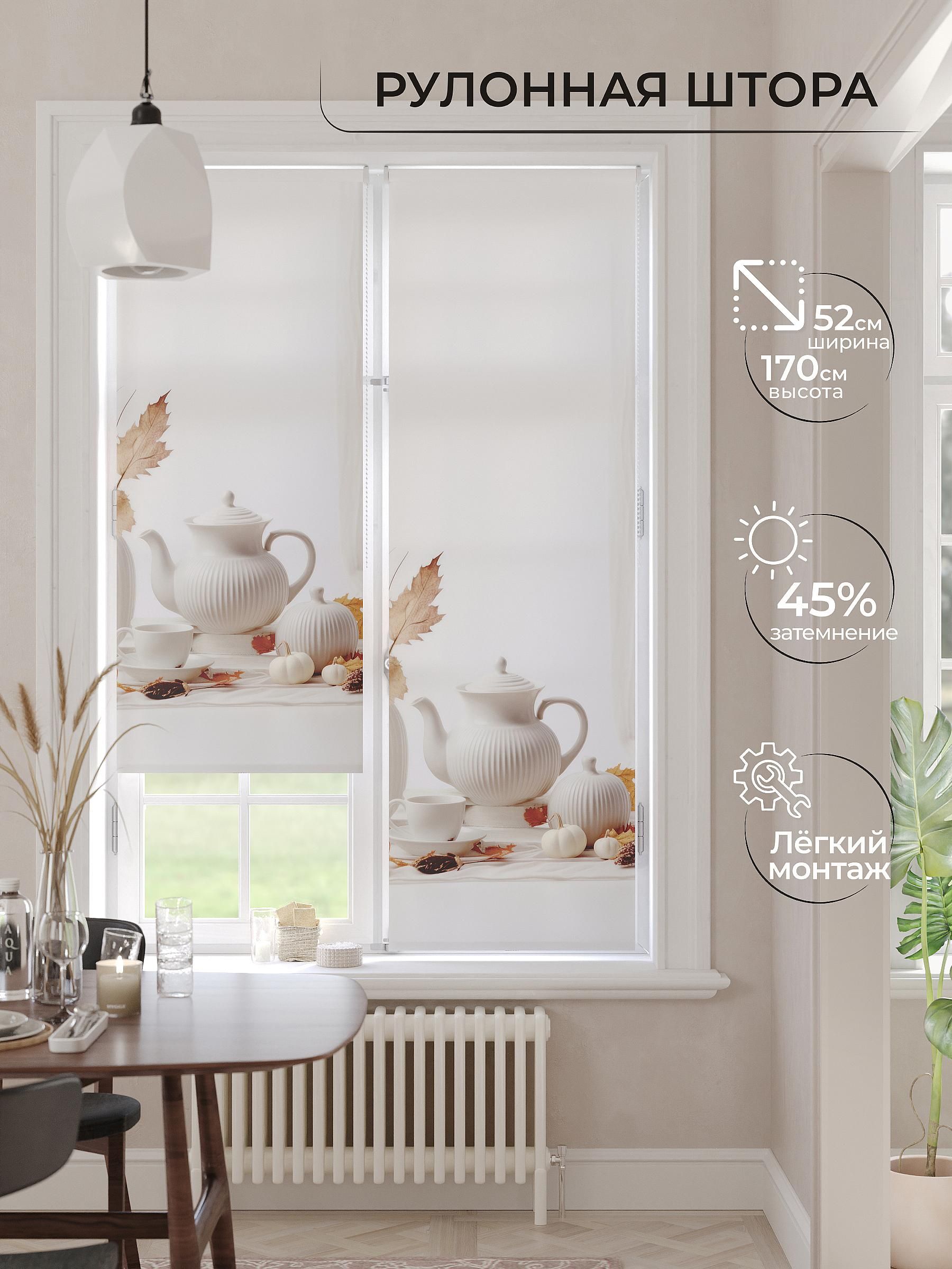 

Рулонные шторы AT HOME Вларинас Ширина 52 см Высота 170 см., 773081