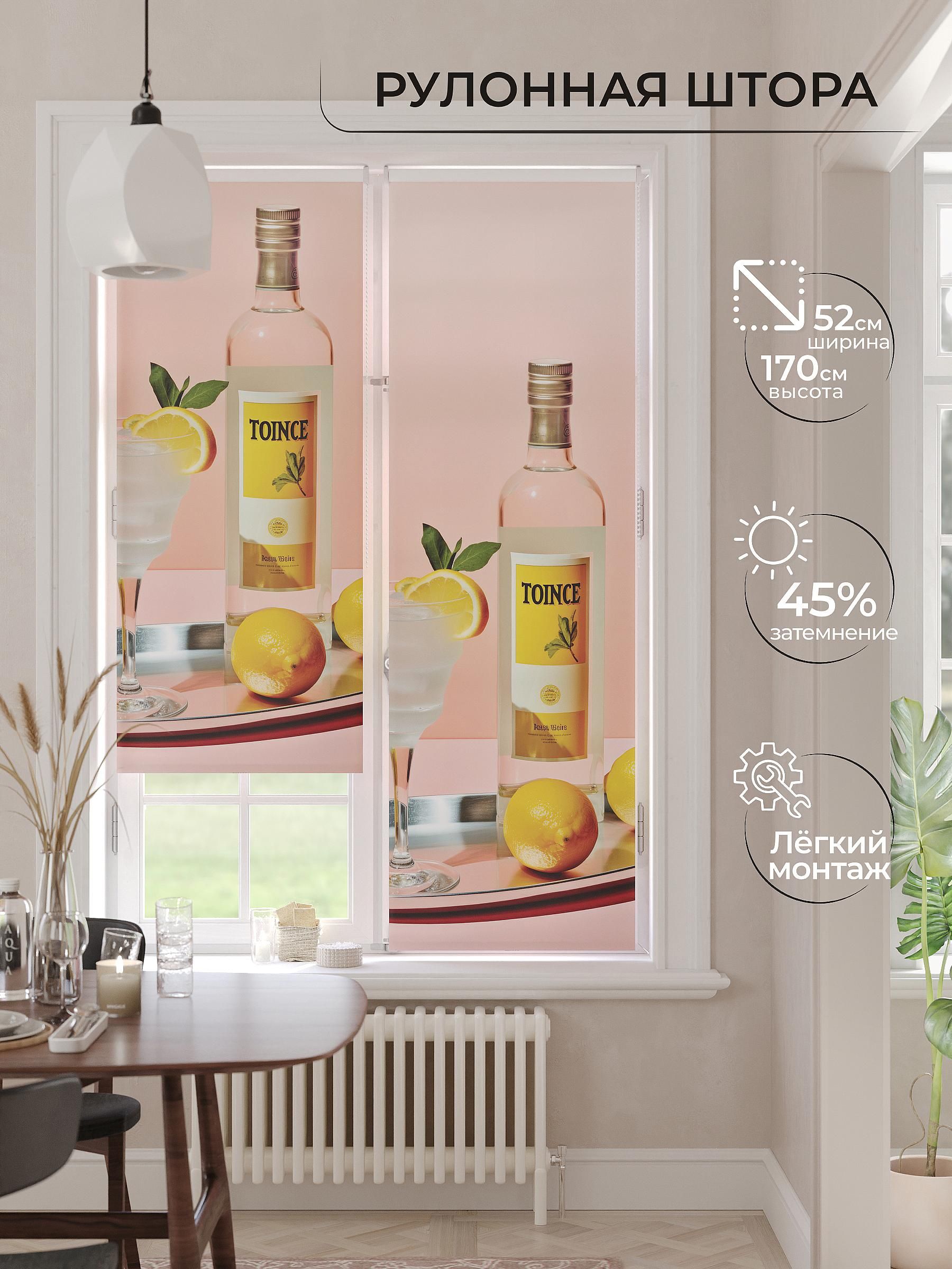 

Рулонные шторы AT HOME Миратино Ширина 52 см Высота 170 см., 773099