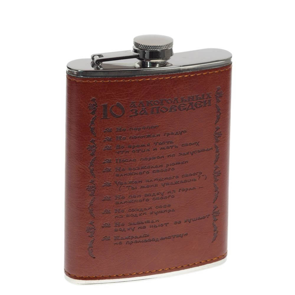

Фляжка, 270мл (9oz) KSM-266744