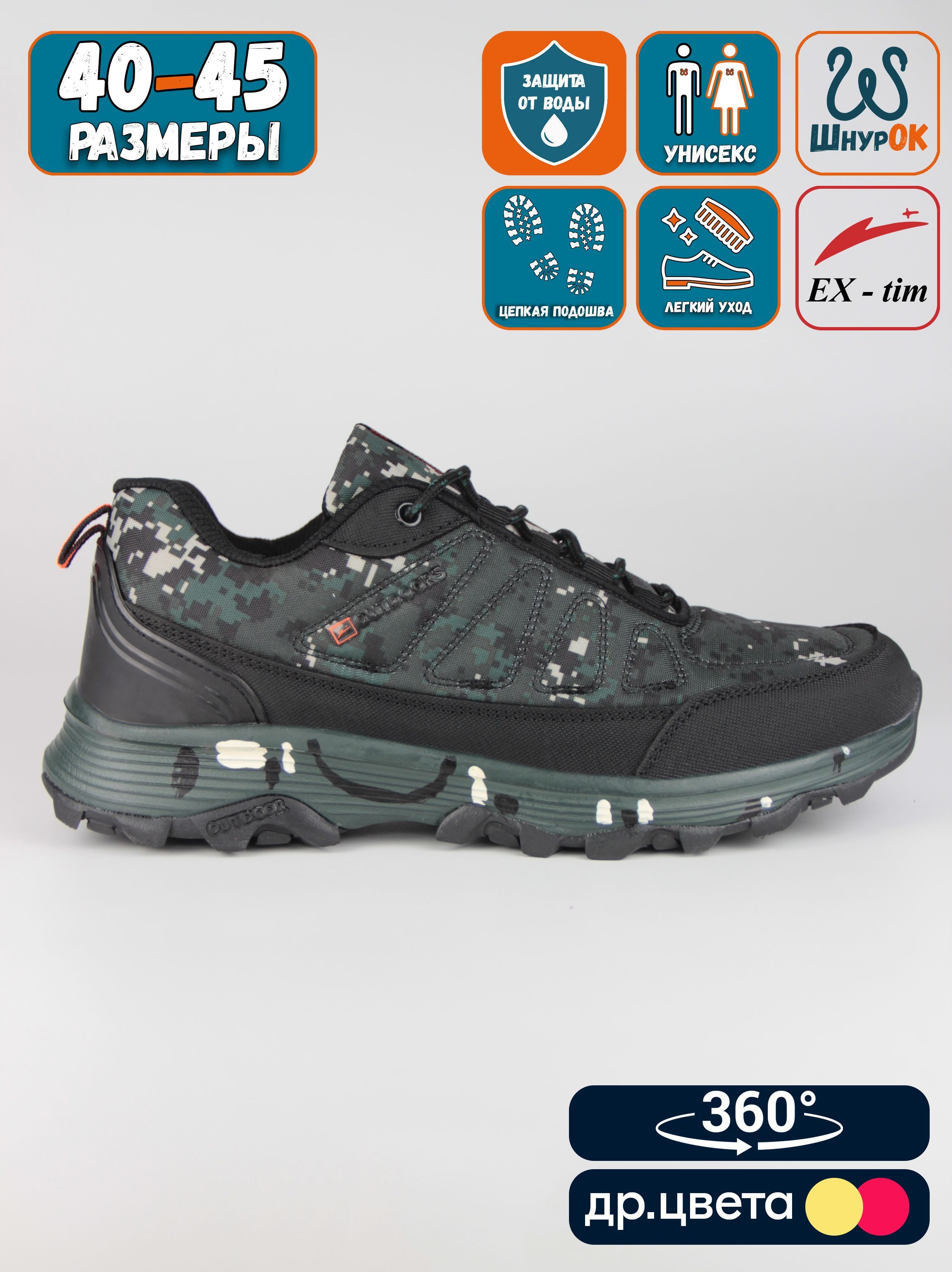 

Кроссовки мужские EX-tim Ex23 черные 43 EU, Черный, Ex23